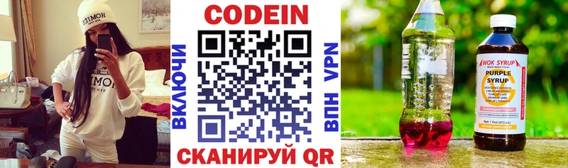 Кодеиновый сироп Lean напиток Lean (лин)  hydra онион  Козельск 