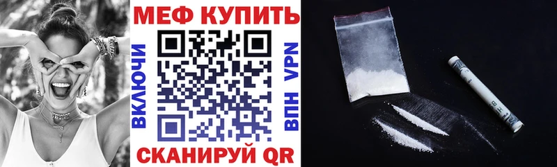 МЕФ мука  наркота  Козельск 